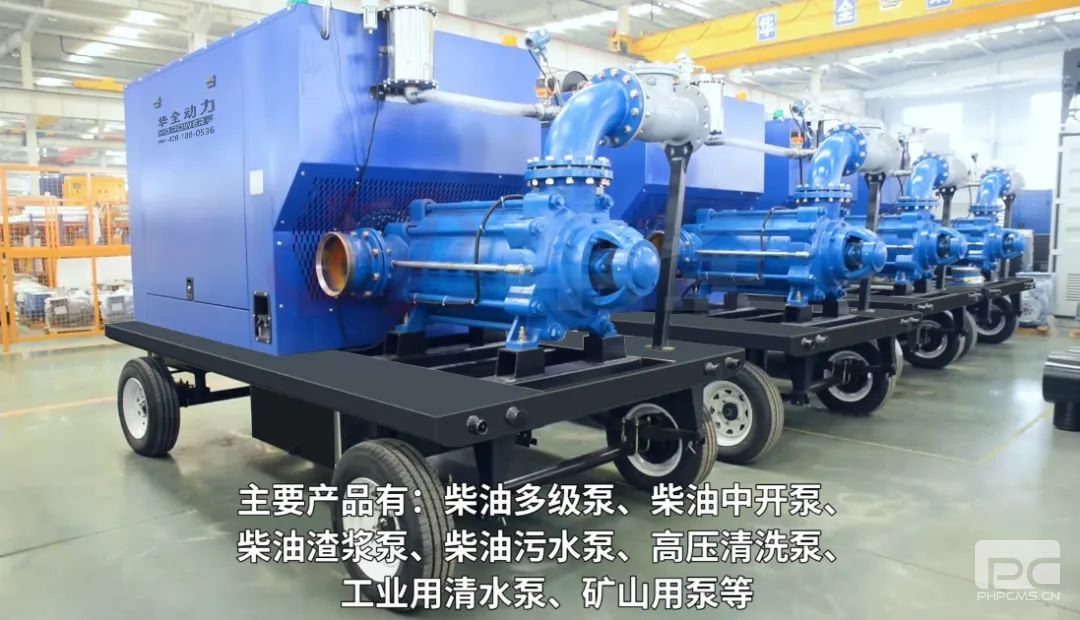 柴油機(jī)中開泵