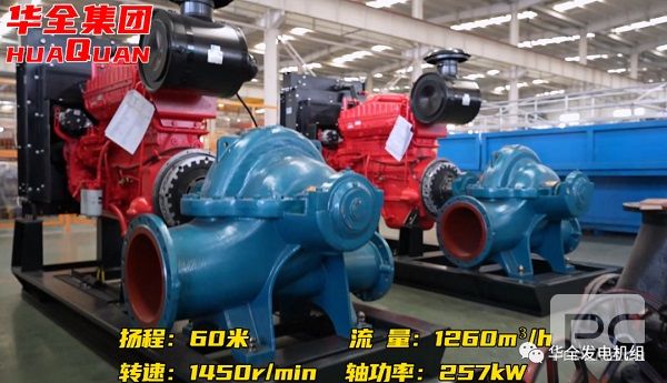 礦山用華全350千瓦水泵機(jī)組